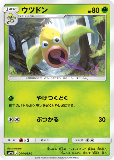 Weepinbell - Night Unison 4