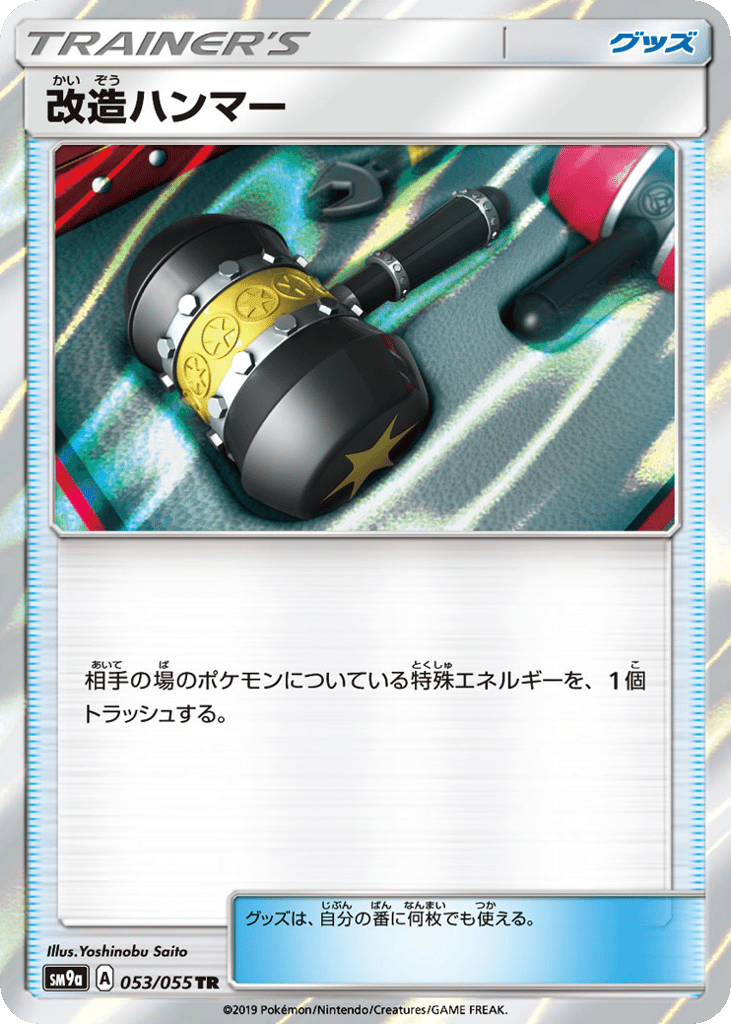 Enhanced Hammer – Night Unison 053/055 Pokémon card