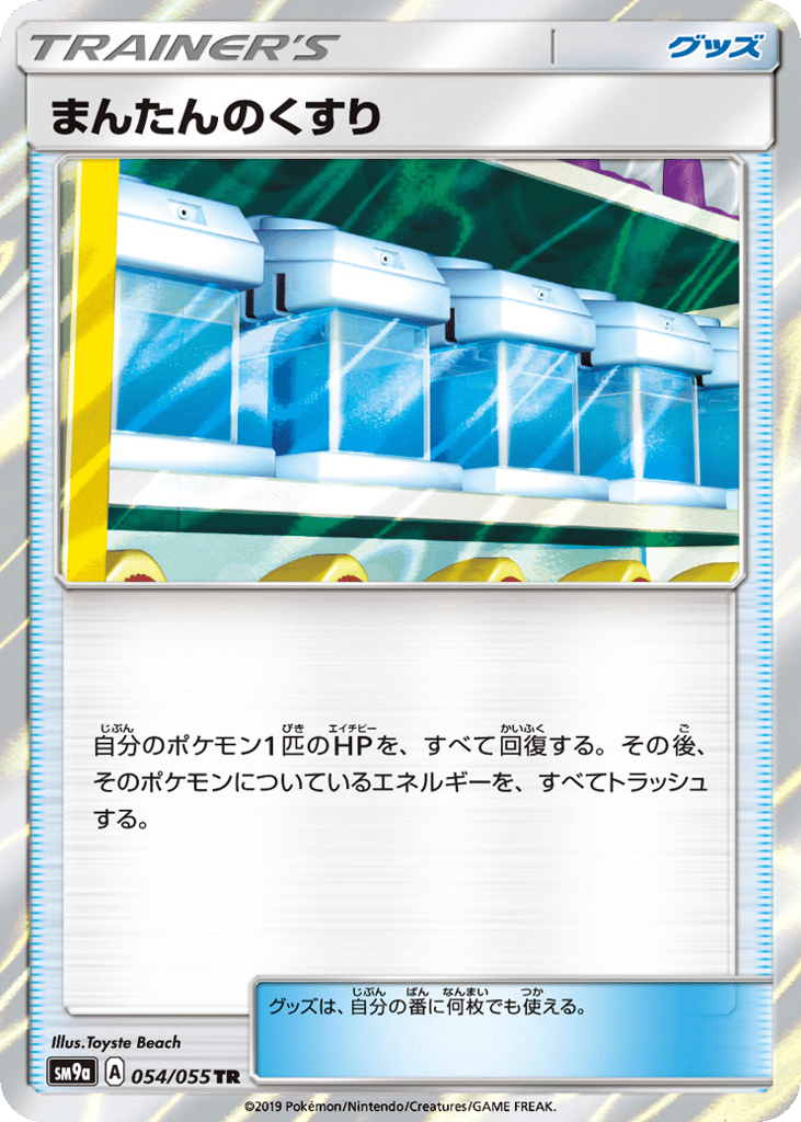 Max Potion – Night Unison 054/055 Pokémon card