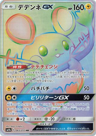 Dedenne-GX – Night Unison 065/055 Pokémon card