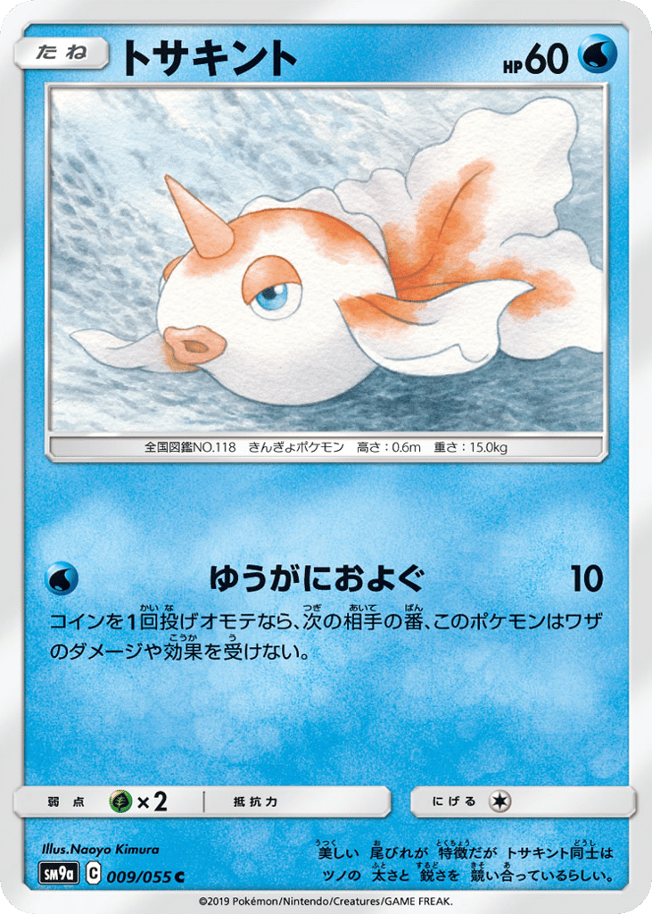 Goldeen – Night Unison 009/055 Pokémon card
