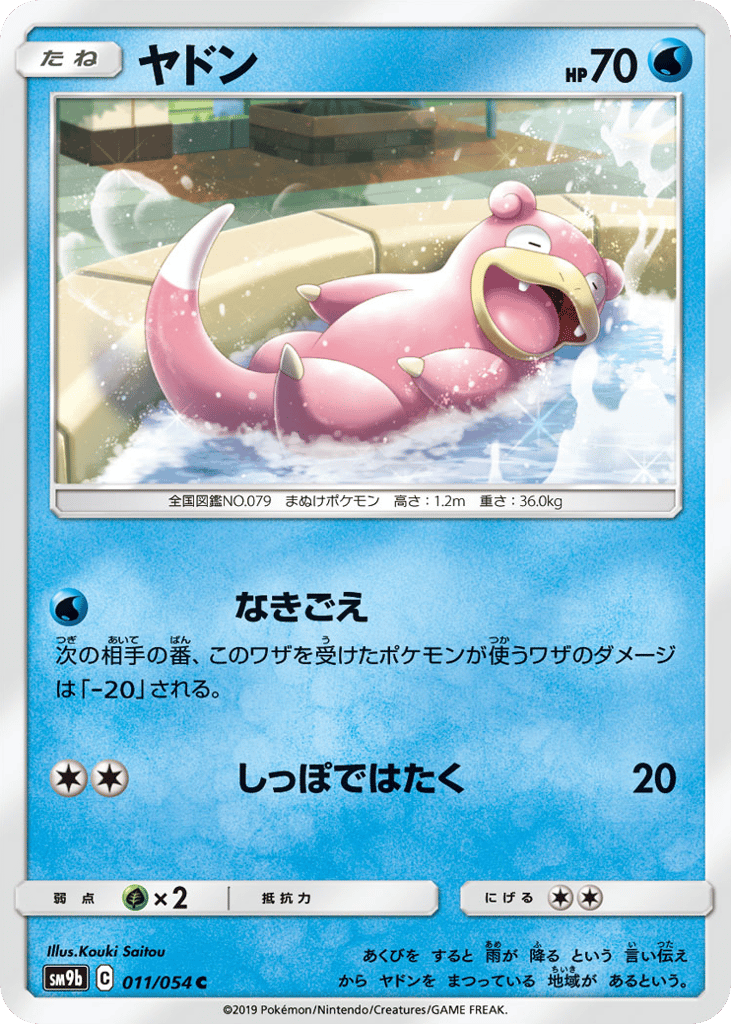 Slowpoke – Full Metal Wall 011/054 Pokémon card
