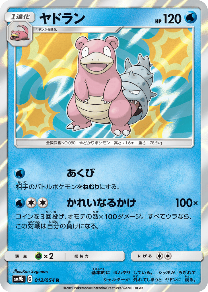 Slowbro – Full Metal Wall 012/054 Pokémon card
