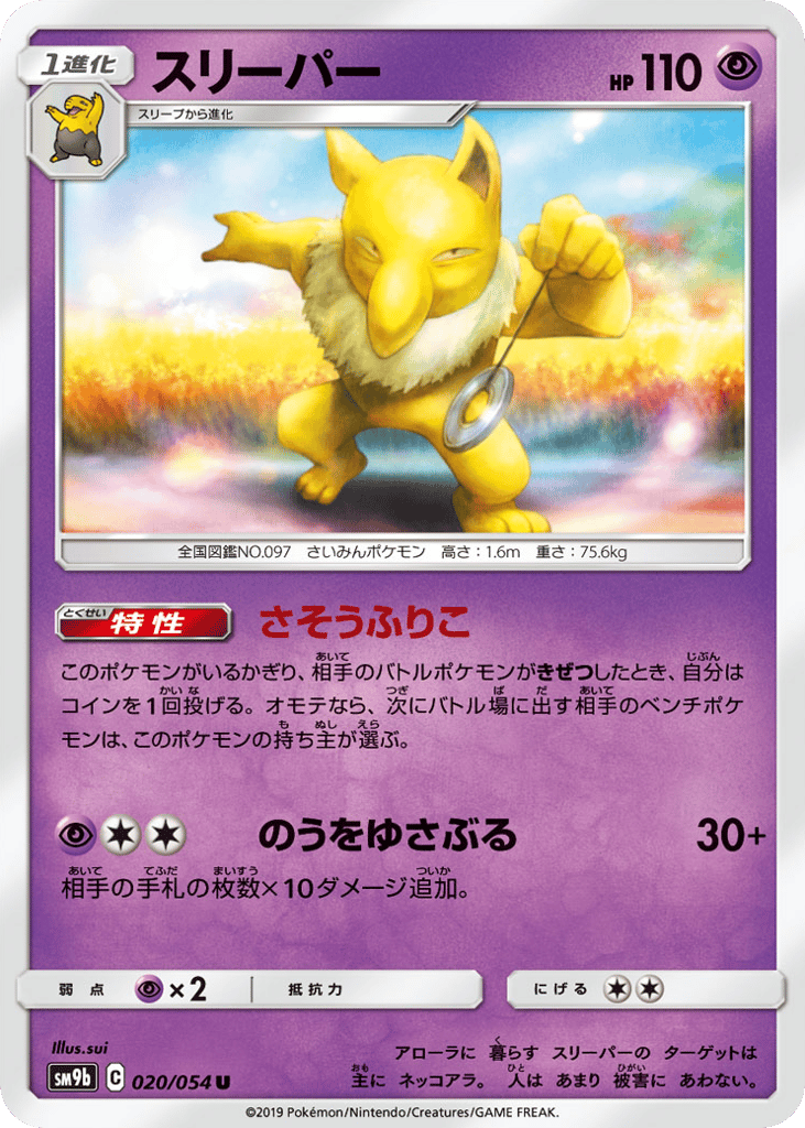 Hypno – Full Metal Wall 020/054 Pokémon card