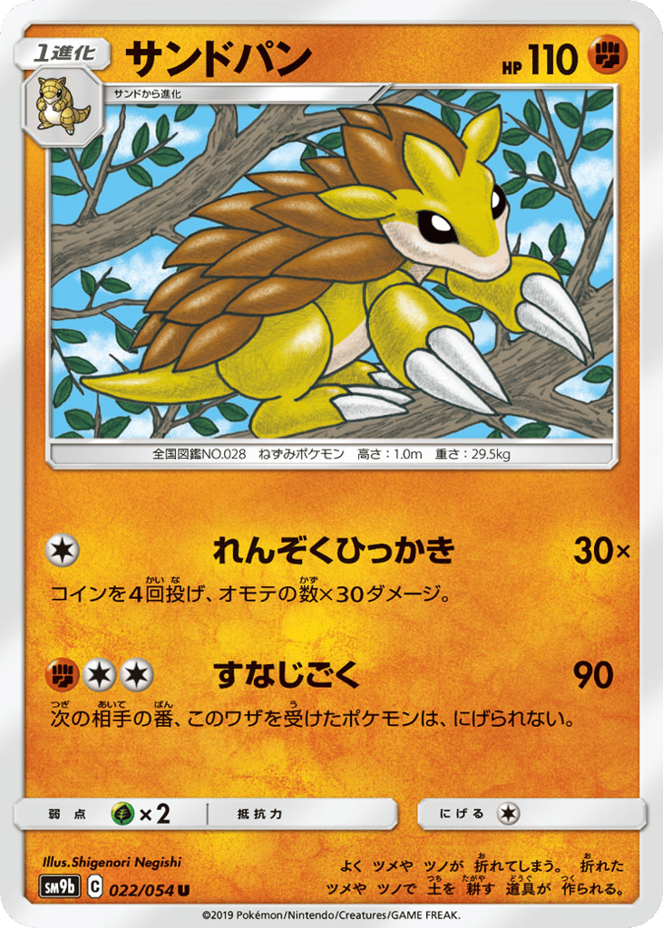 Sandslash – Full Metal Wall 022/054 Pokémon card
