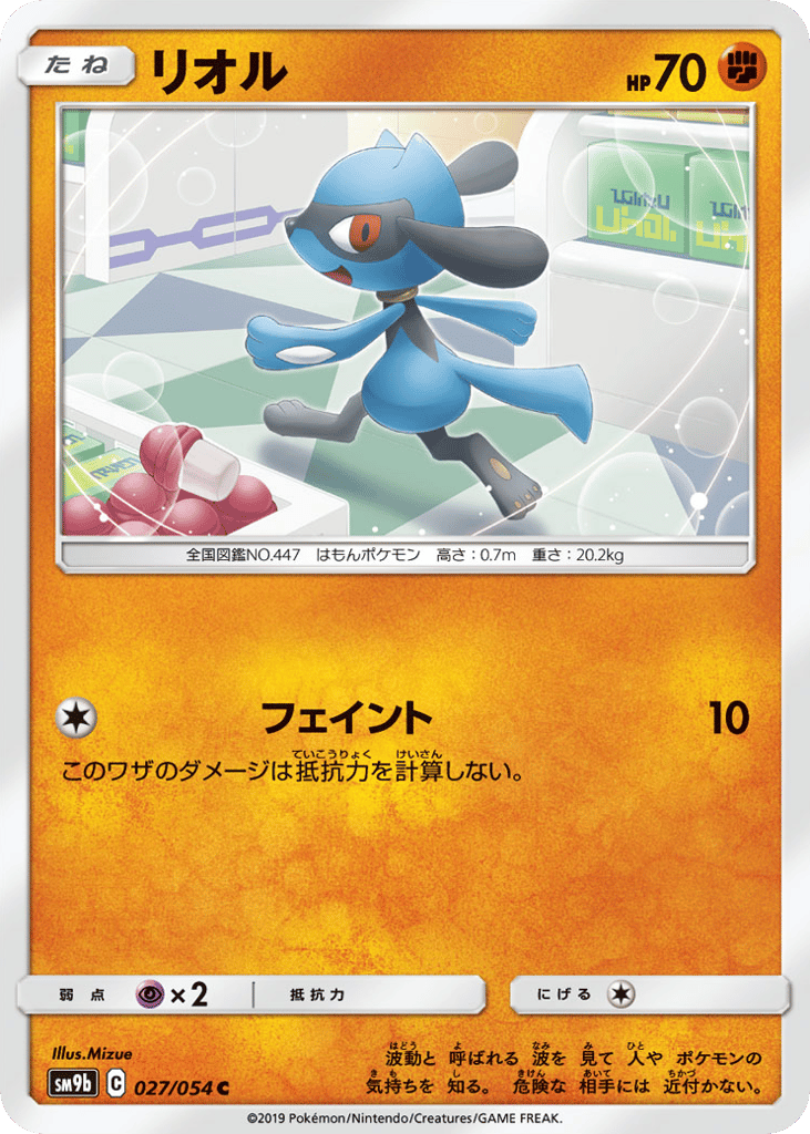 Riolu – Full Metal Wall 027/054 Pokémon card