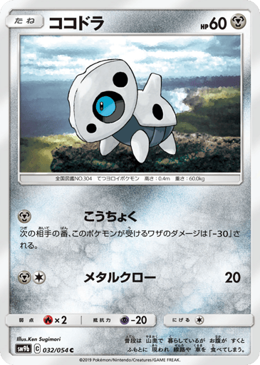 Aron - Full Metal Wall 32