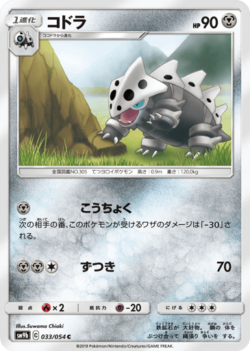 Lairon - Full Metal Wall 33