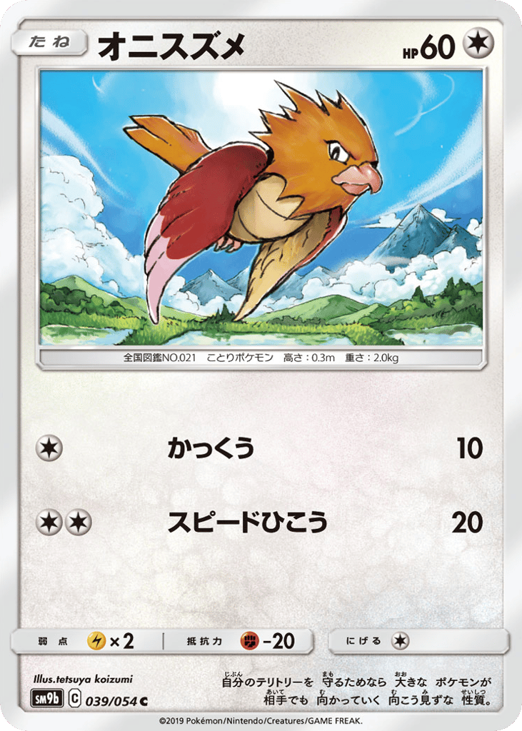 Spearow – Full Metal Wall 039/054 Pokémon card