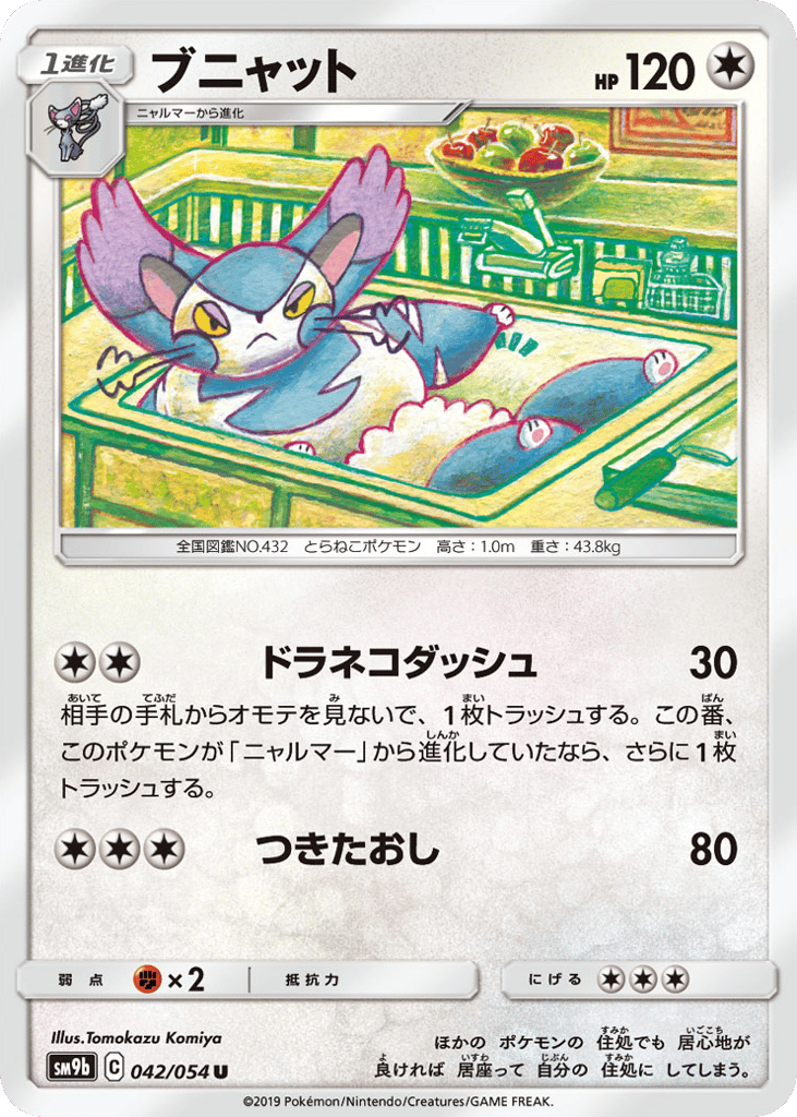 Purugly – Full Metal Wall 042/054 Pokémon card