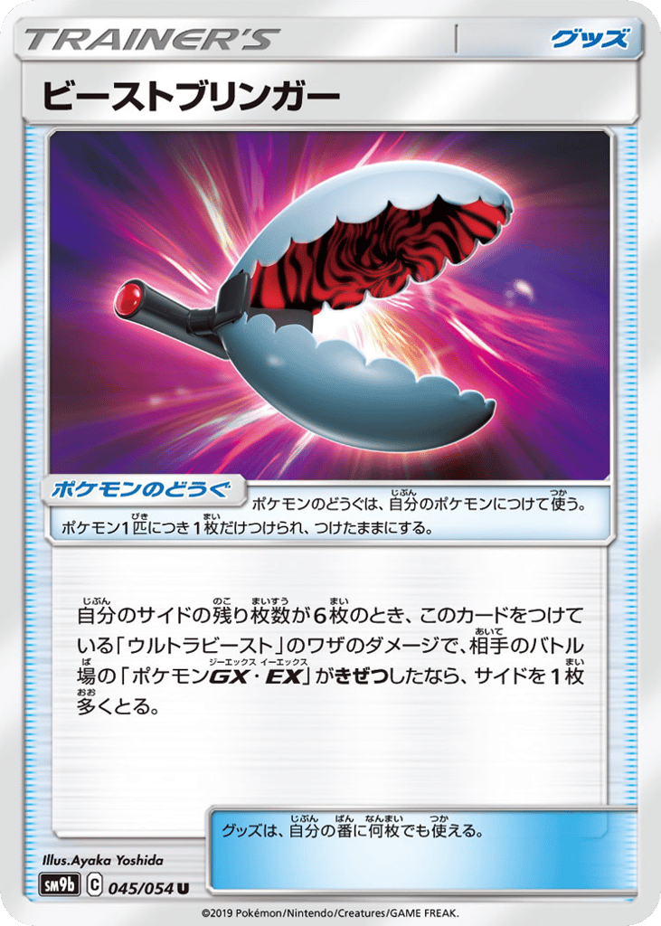 Beast Bringer – Full Metal Wall 045/054 Pokémon card