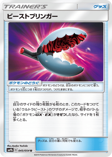 Beast Bringer - Full Metal Wall 45