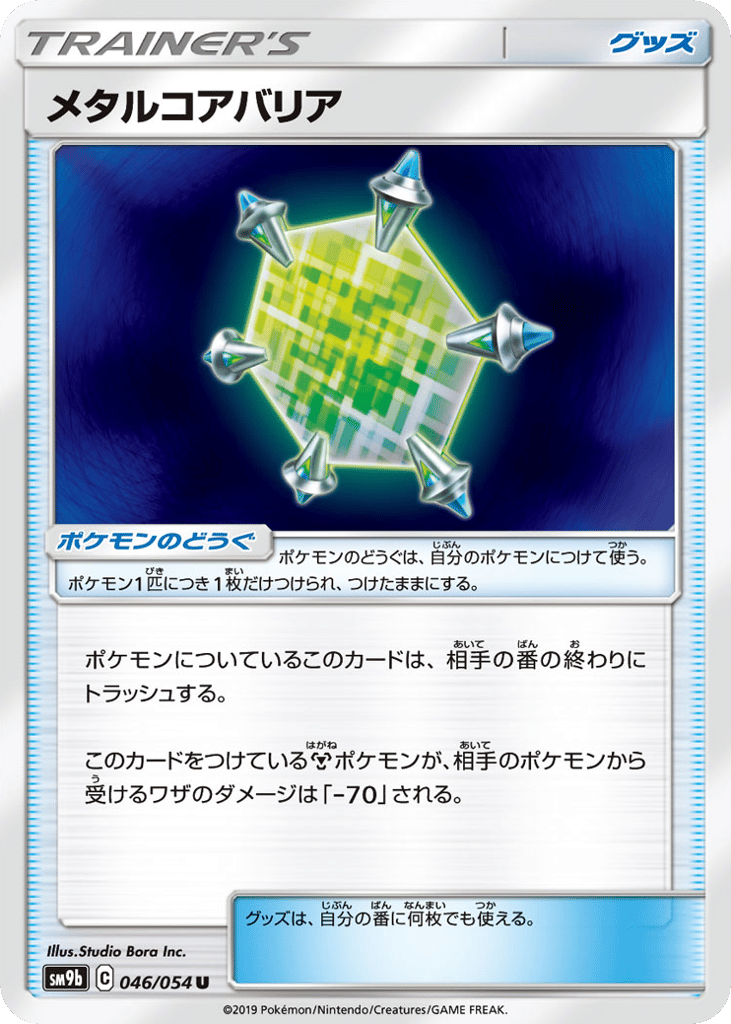 Metal Core Barrier – Full Metal Wall 046/054 Pokémon card