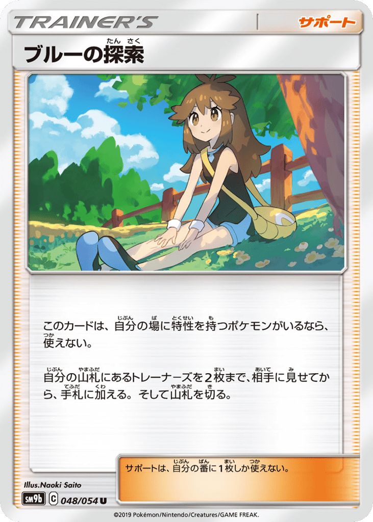 Green's Exploration – Full Metal Wall 048/054 Pokémon card