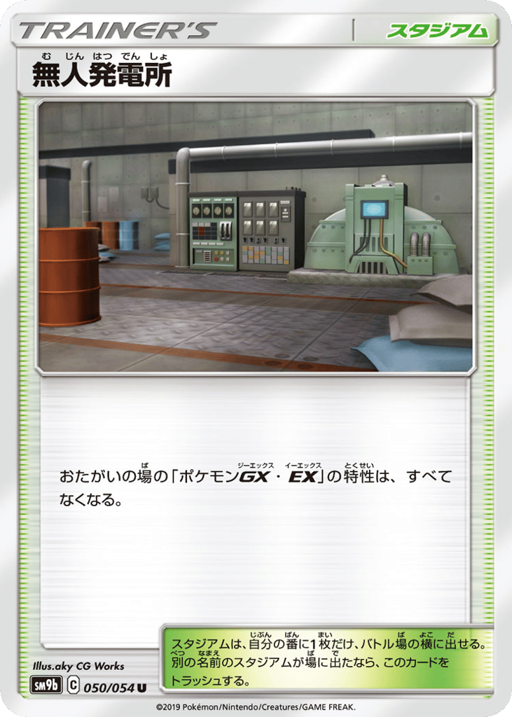 Power Plant – Full Metal Wall 050/054 Pokémon card