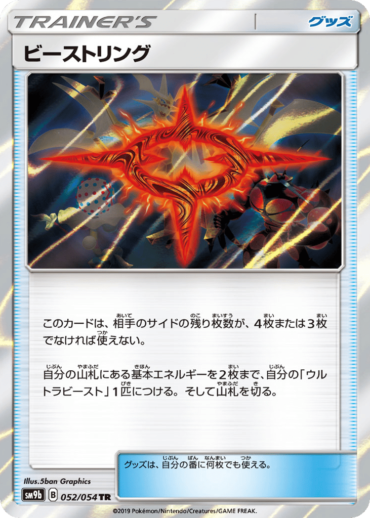 Beast Ring – Full Metal Wall 052/054 Pokémon card