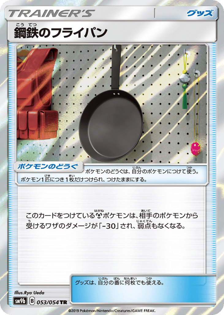 Metal Frying Pan – Full Metal Wall 053/054 Pokémon card