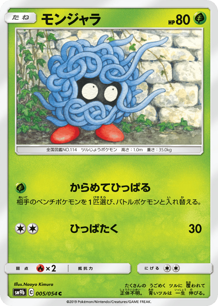 Tangela – Full Metal Wall 005/054 Pokémon card