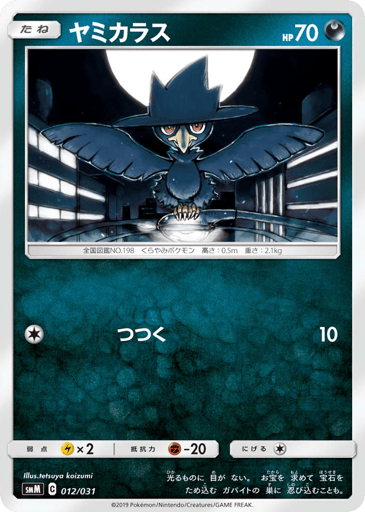 Murkrow - Tag Team GX Starter Sets 12