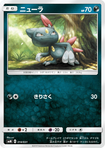 Sneasel - Tag Team GX Starter Sets 14