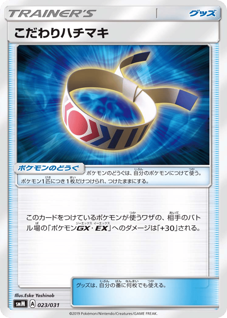 Choice Band – Tag Team GX Starter Sets 023/031 Pokémon card
