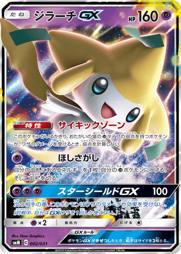 Jirachi-GX - Tag Team GX Starter Sets 2