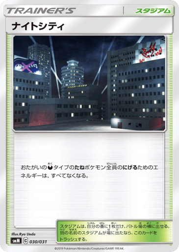 Dark City - Tag Team GX Starter Sets 30