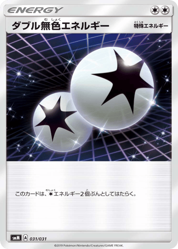 Double Colorless Energy - Tag Team GX Starter Sets 31