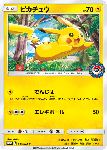 Pikachu - Sun & Moon Promos 114
