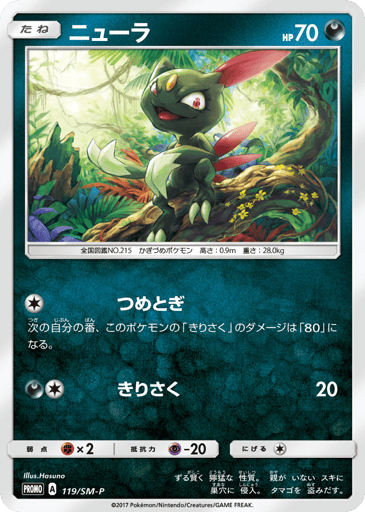 Sneasel - Sun & Moon Promos 119