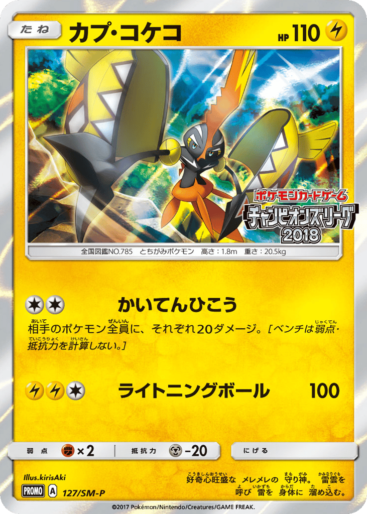 Tapu Koko – Sun & Moon Promos 127/SM-P Pokémon card