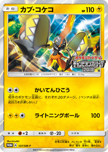 Tapu Koko - Sun & Moon Promos 127
