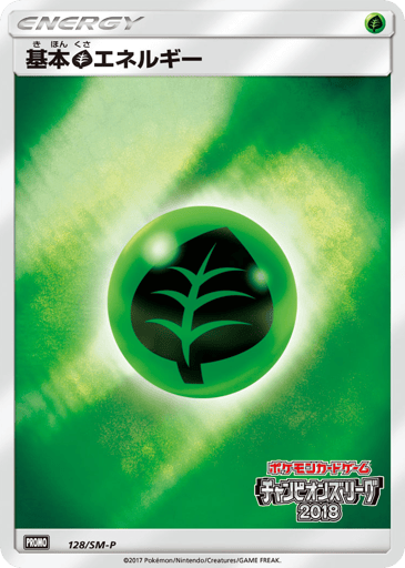Grass Energy - Sun & Moon Promos 128