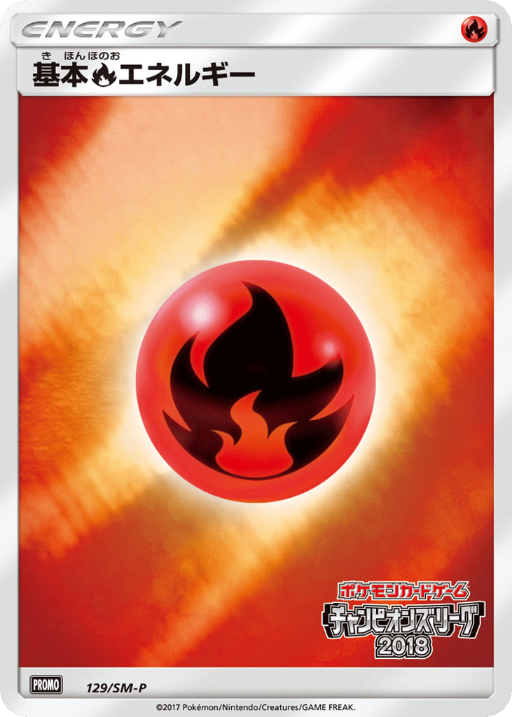 Fire Energy – Sun & Moon Promos 129/SM-P Pokémon card