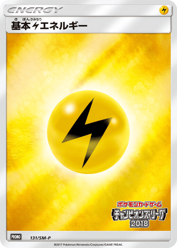 Lightning Energy – Sun & Moon Promos 131/SM-P Pokémon card