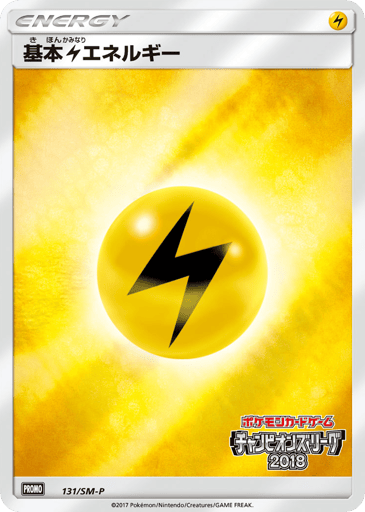 Lightning Energy - Sun & Moon Promos 131