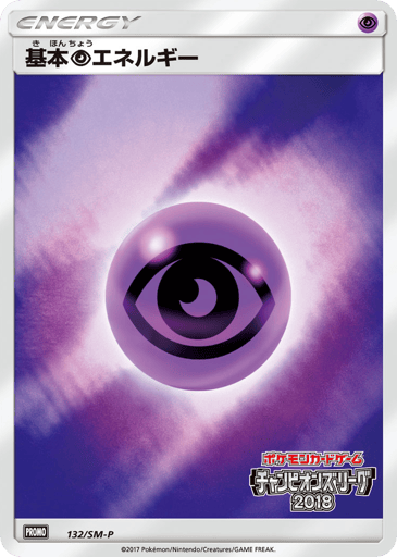 Psychic Energy - Sun & Moon Promos 132