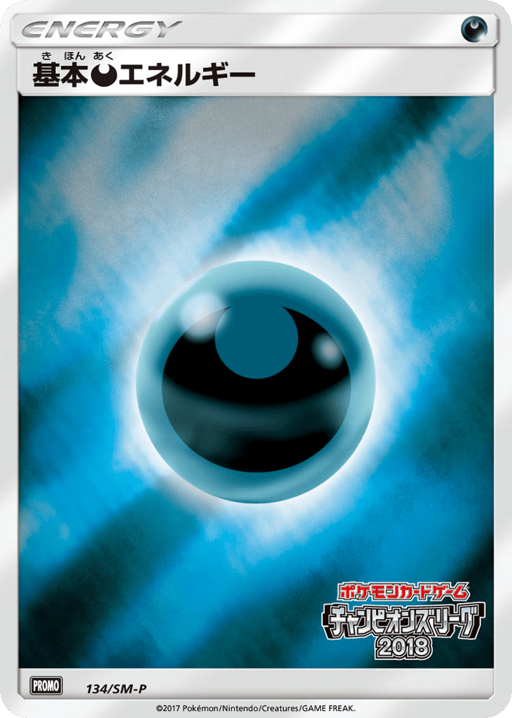 Darkness Energy – Sun & Moon Promos 134/SM-P Pokémon card