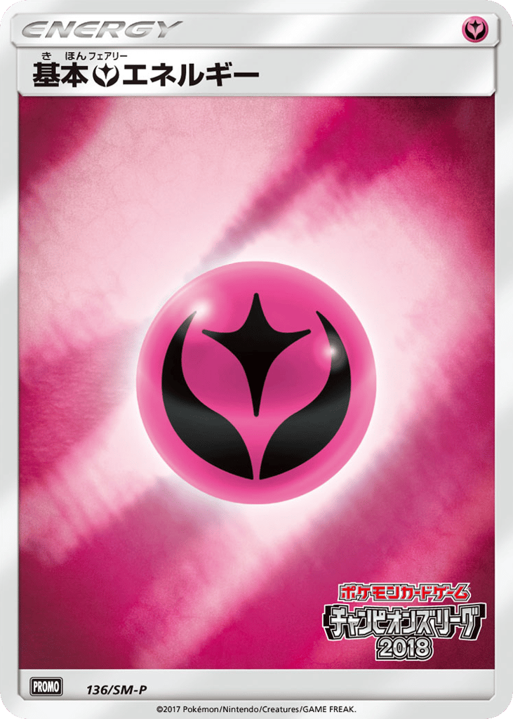 Fairy Energy – Sun & Moon Promos 136/SM-P Pokémon card