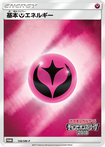 Fairy Energy - Sun & Moon Promos 136