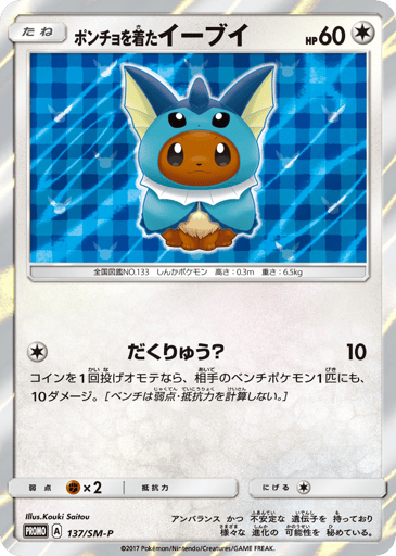 Poncho-wearing Eevee - Sun & Moon Promos 137