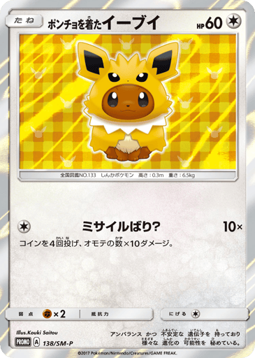 Poncho-wearing Eevee - Sun & Moon Promos 138