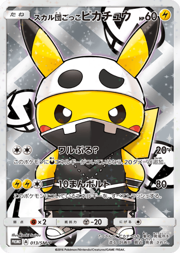 Pretend Team Skull Pikachu - Sun & Moon Promos 13