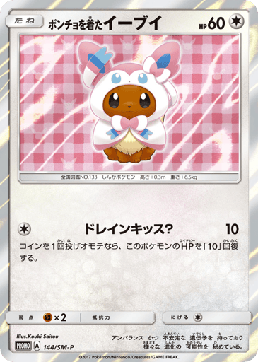 Poncho-wearing Eevee - Sun & Moon Promos 144