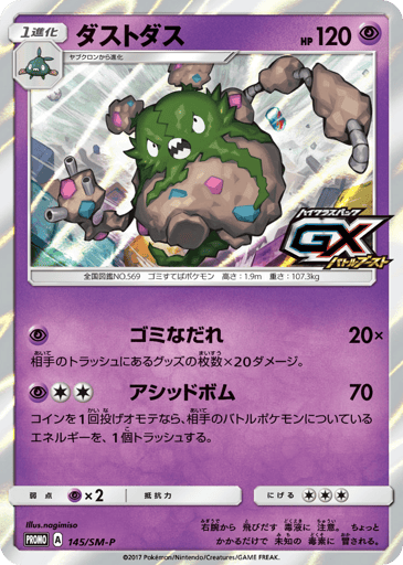 Garbodor - Sun & Moon Promos 145