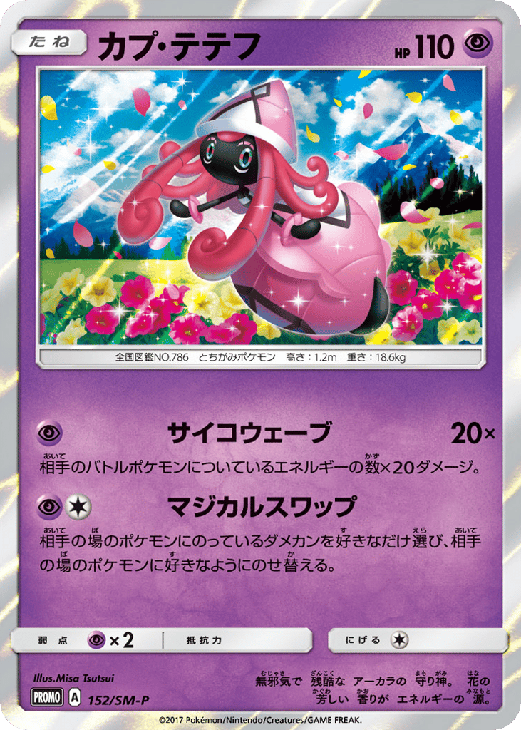 Tapu Lele – Sun & Moon Promos 152/SM-P Pokémon card