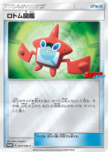Rotom Dex - Sun & Moon Promos 15