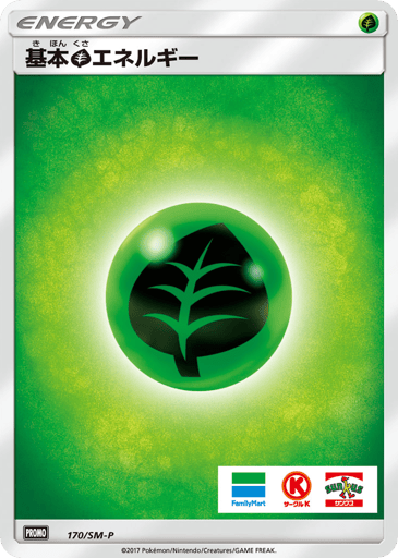 Grass Energy - Sun & Moon Promos 170