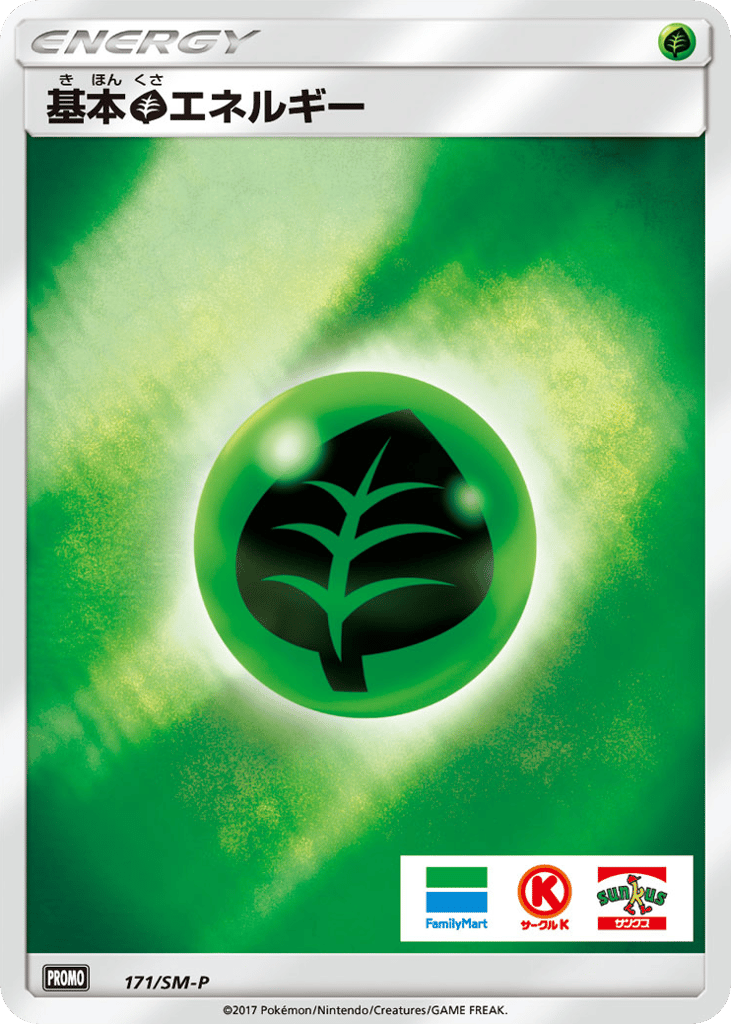 Grass Energy – Sun & Moon Promos 171/SM-P Pokémon card