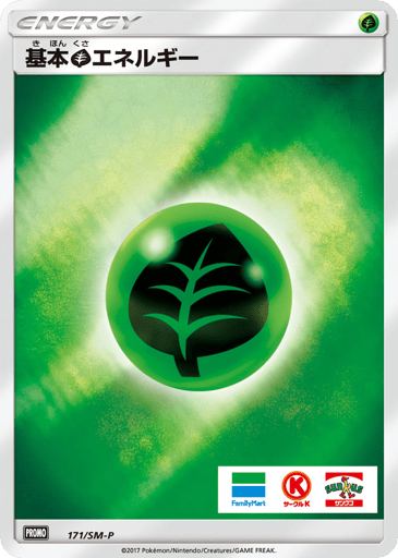 Grass Energy - Sun & Moon Promos 171